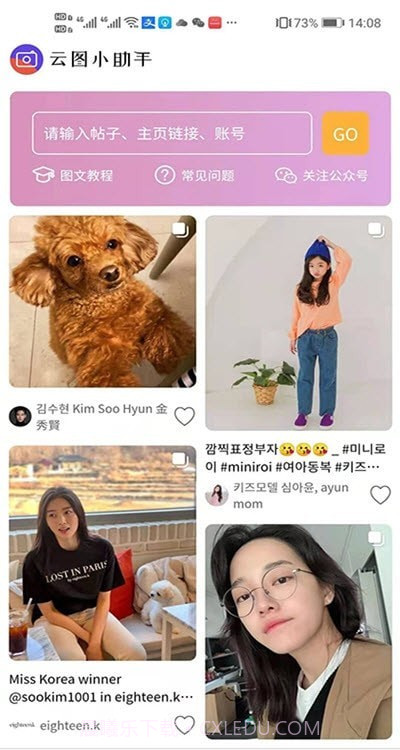 云图小助手截图1