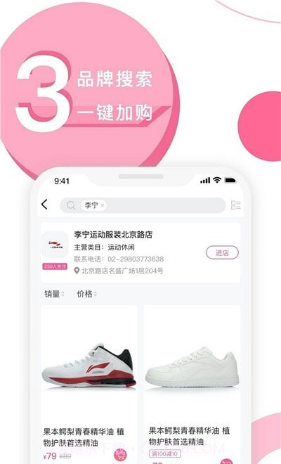 天河城商城截图3