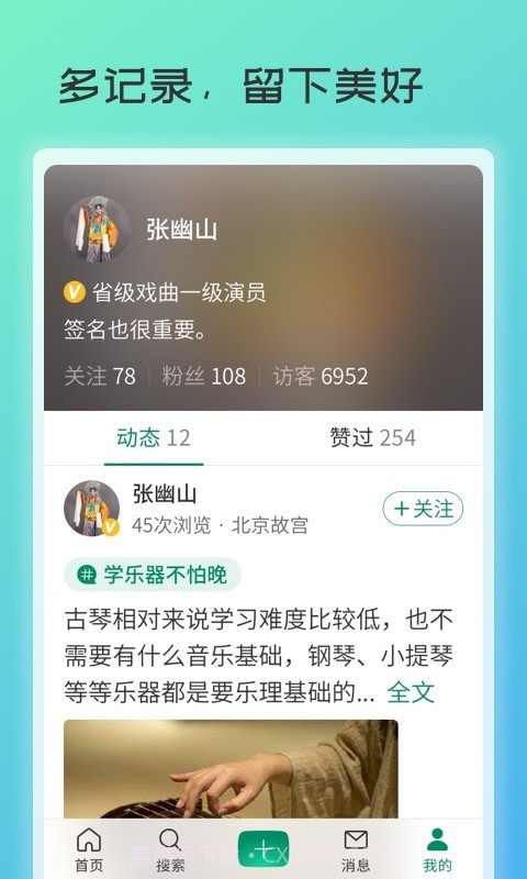 庆祝岁月截图4 庆祝岁月截图4