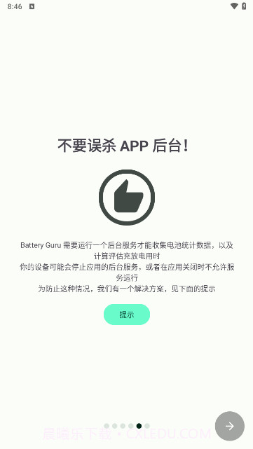 batteryguru截图4 batteryguru截图4