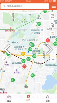 小猫爱车v6.0.19截图2