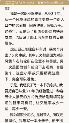 驾考之后截图3 驾考之后截图3