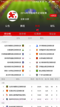 球宝截图2 球宝截图2