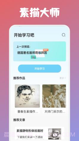 paint素描截图1 paint素描截图1