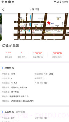 数字车位截图2 数字车位截图2