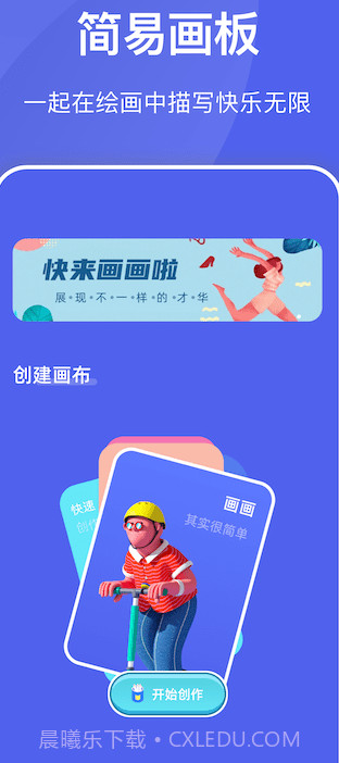 我画画贼好看截图1 我画画贼好看截图1