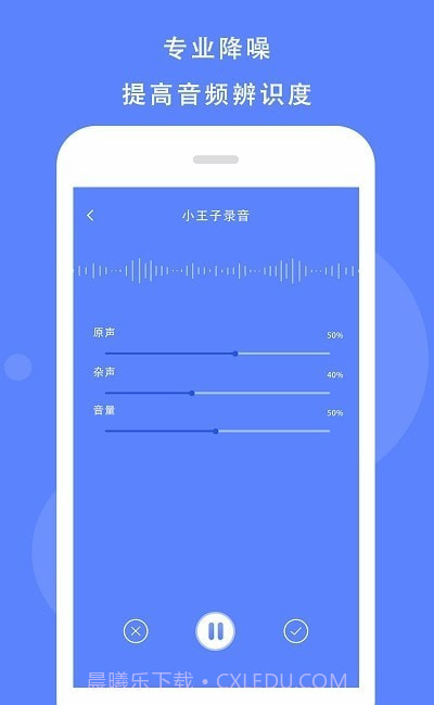 手机录音精灵截图3 手机录音精灵截图3