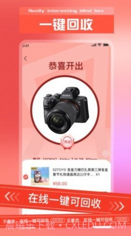 真有趣盲盒截图4 真有趣盲盒截图4