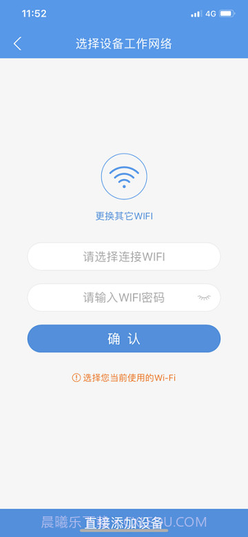 奢派温控截图2