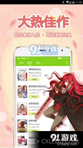 5D漫画网截图3 5D漫画网截图3