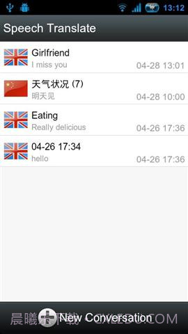 语音翻译截图4 语音翻译截图4