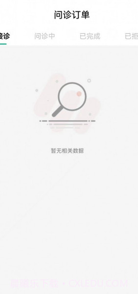 领德健康医生版截图3 领德健康医生版截图3