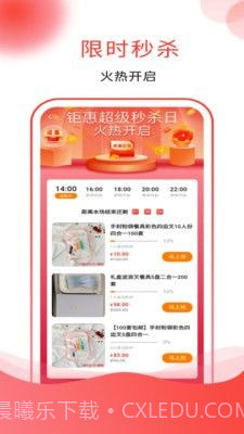 厝里好物截图1 厝里好物截图1