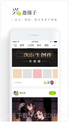 网易LOFTER截图4 网易LOFTER截图4