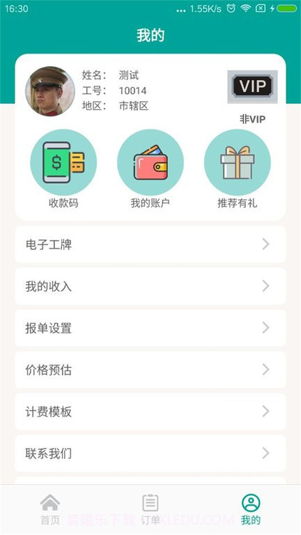 老司机出行截图2 老司机出行截图2