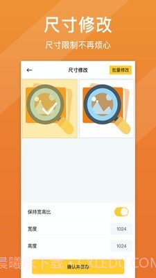 照片清晰修复截图2 照片清晰修复截图2