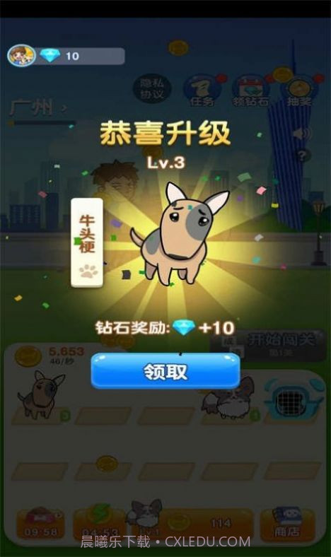 狗狗养成记截图3 狗狗养成记截图3