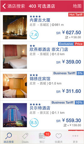 HRS全球酒店预订截图2 HRS全球酒店预订截图2