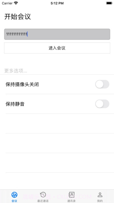 会小宝云会议截图3 会小宝云会议截图3