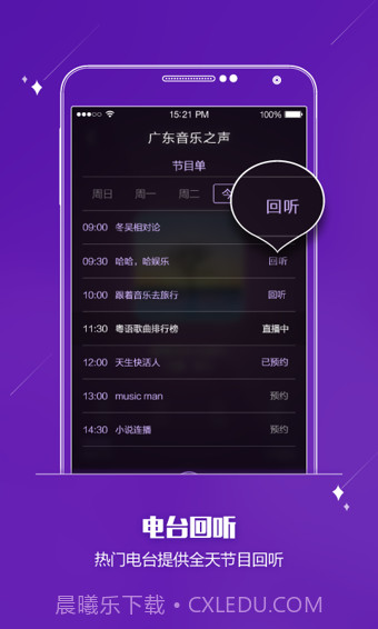 酷狗FM截图3 酷狗FM截图3
