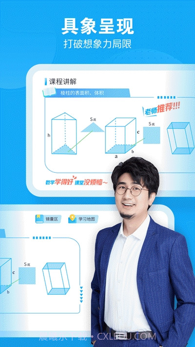 小马AI课截图2 小马AI课截图2