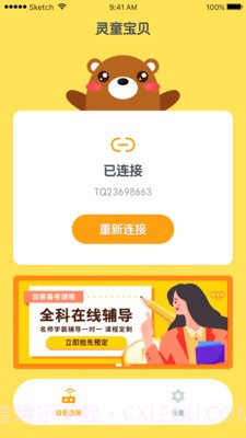 灵童宝贝截图1 灵童宝贝截图1
