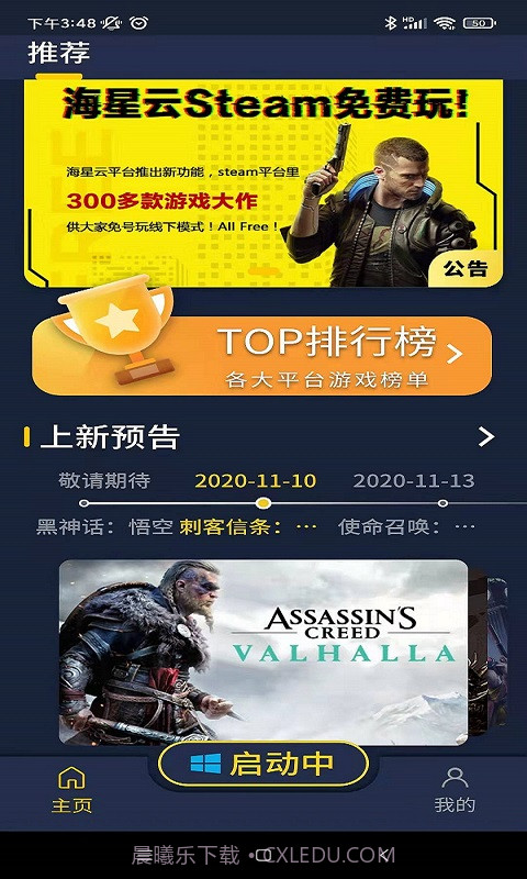 海星云截图2 海星云截图2