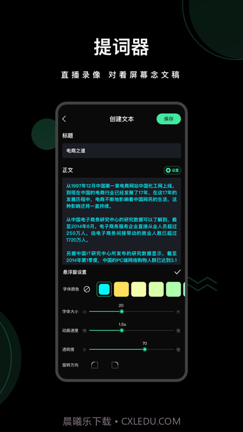 爱字幕2.8.0版本2021截图1 爱字幕2.8.0版本2021截图1