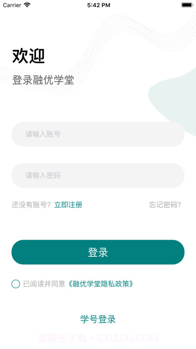 融优学堂截图1