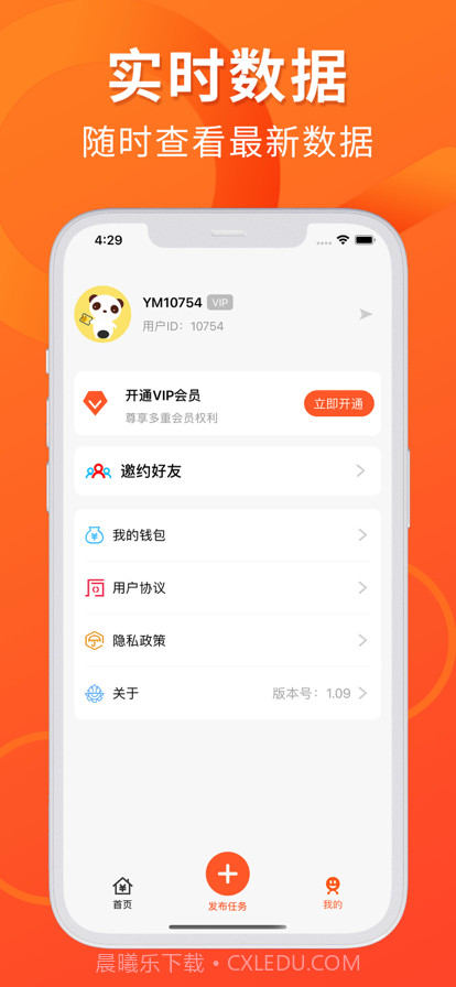 援梦未来截图2 援梦未来截图2