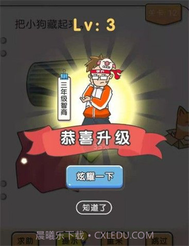 我不是猪头截图2 我不是猪头截图2