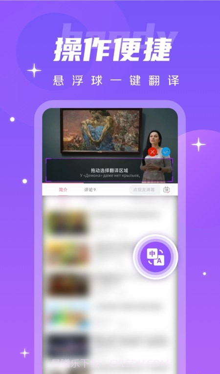 字幕翻译君截图3