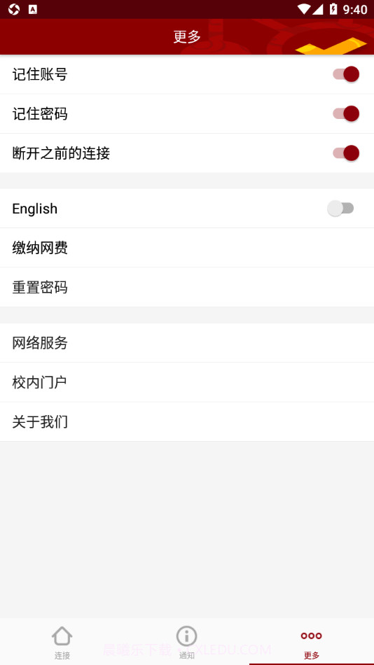 北大网关截图3 北大网关截图3