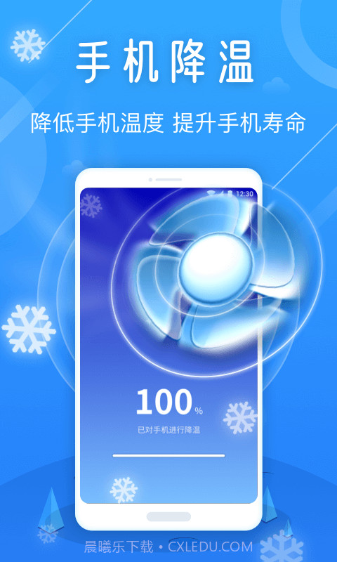 天眼手机清理专家截图4