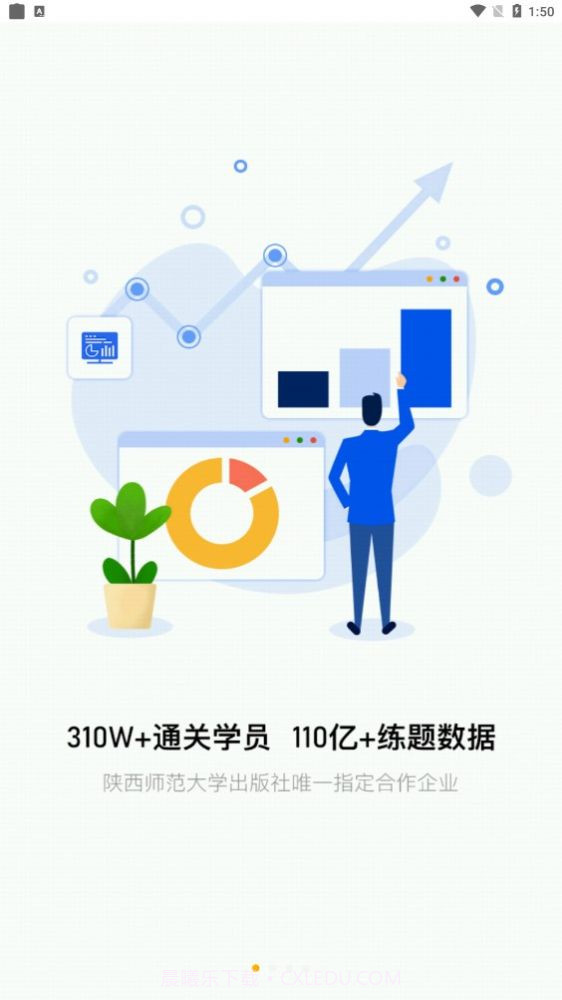 师大中奕截图3 师大中奕截图3