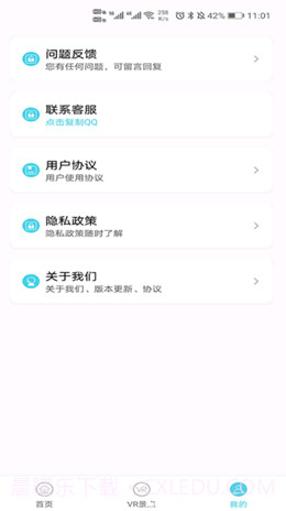 时刻定位精灵截图3