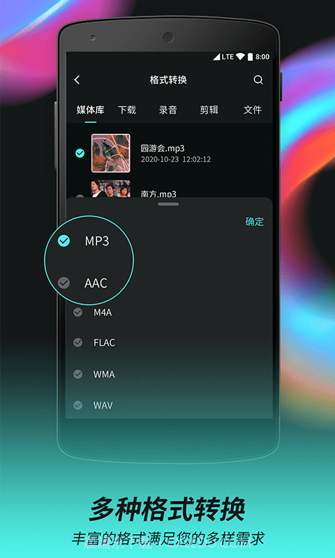 柒核音频剪辑器截图5 柒核音频剪辑器截图5