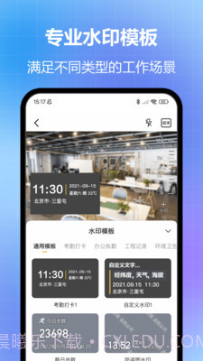 任意修改水印相机2025破解版截图3