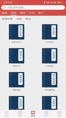 易蒙右学完整版截图1