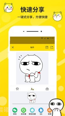 斗图表情包截图4 斗图表情包截图4