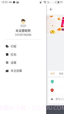 e车电驴截图2 e车电驴截图2