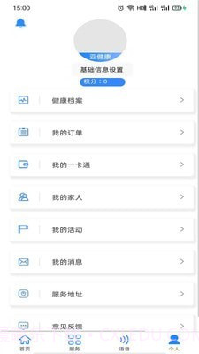 大连养老截图3 大连养老截图3