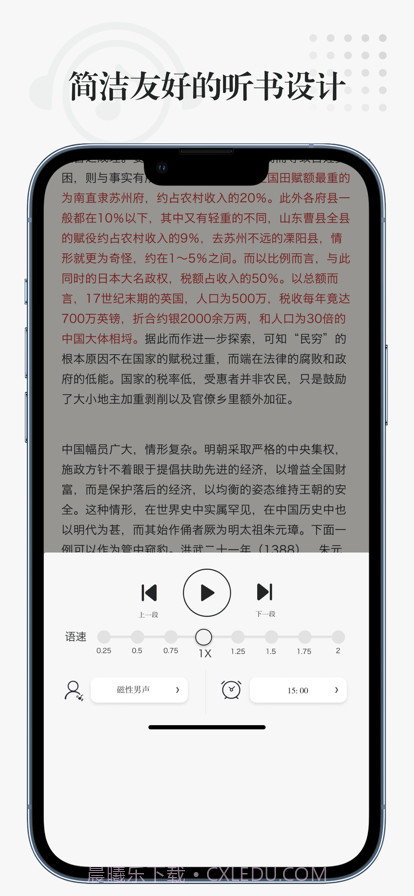 万能电子书阅读器截图4