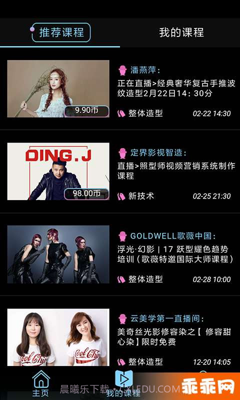 云美学直播截图3 云美学直播截图3