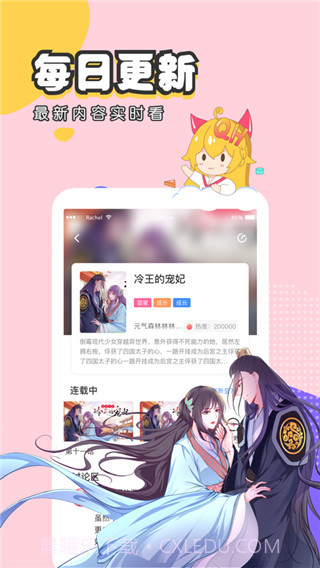 虫虫漫画截图2 虫虫漫画截图2