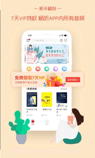 爱家读书截图2 爱家读书截图2