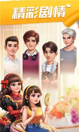 我的小家免通关截图4 我的小家免通关截图4