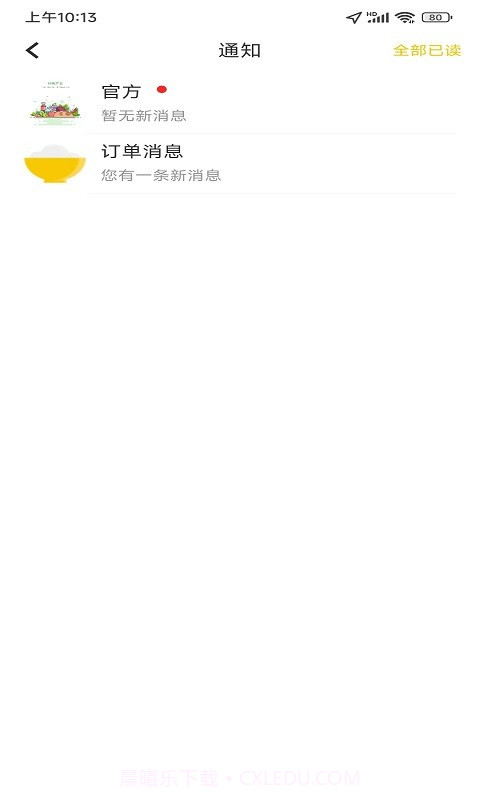 火树商户端截图3