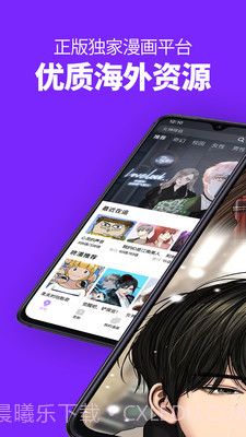 咚漫漫画app截图2 咚漫漫画app截图2