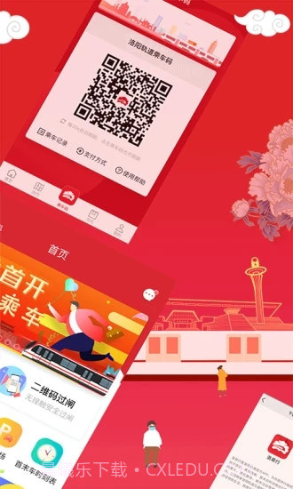 洛易行截图2 洛易行截图2